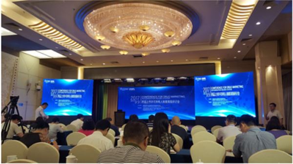 藥品上市許可持有人制度高級(jí)研討會(huì)